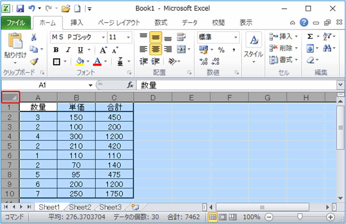 Excel 特定のセールやシートにロックをかけて書き込み出来ないようにする