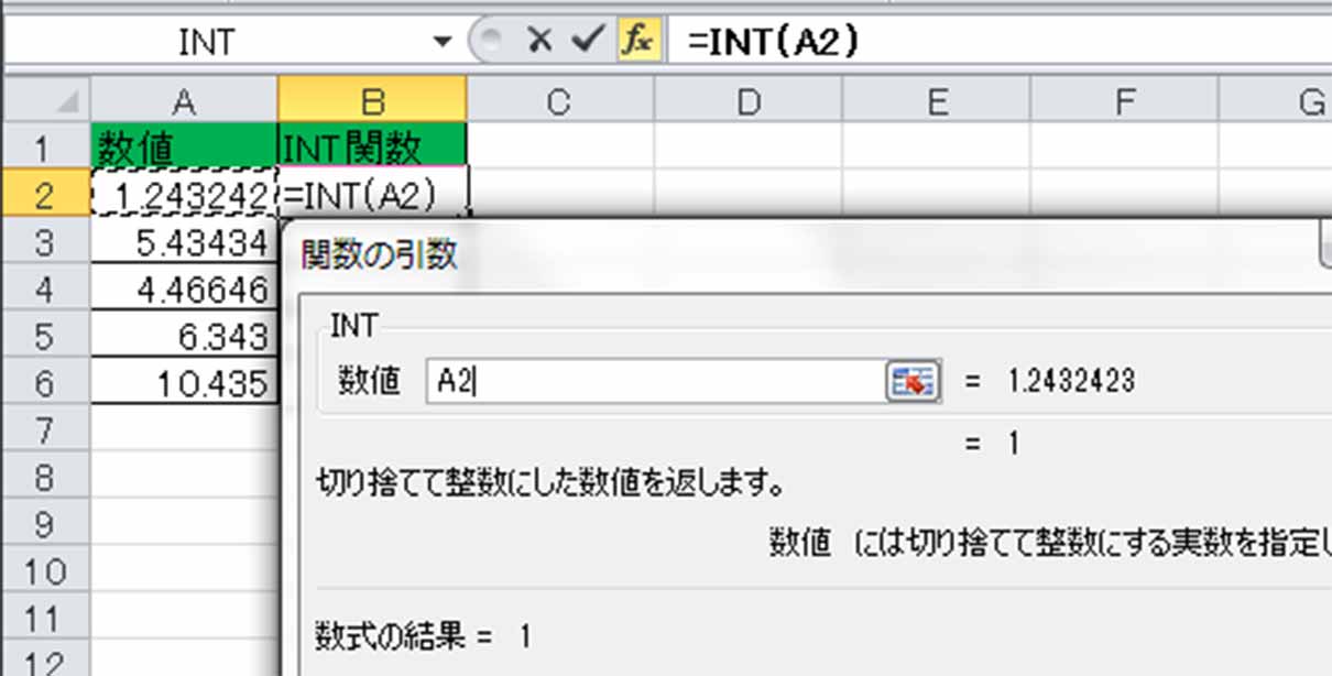 Excel 数値を整数に変換する関数 Int