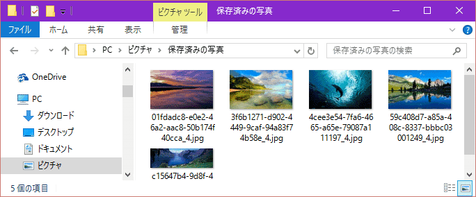 Microsoftの背景画像をダウンロードしてロック画面のスライドショーを設定する Windows 10