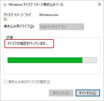 ディスクイメージファイルのISOファイルを仮想ドライブにマウントしてCD/DVDに書き込む方法