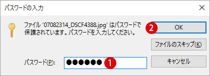 Zip形式でファイルやフォルダを圧縮解凍する Windows 10