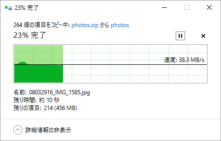 Zip形式でファイルやフォルダを圧縮解凍する Windows 10