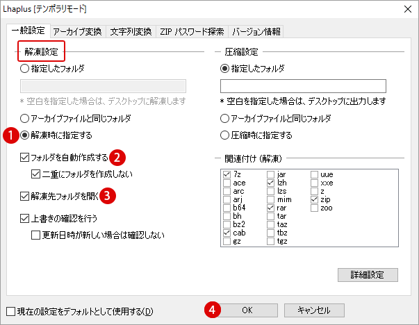 Zip形式でファイルやフォルダを圧縮解凍する Windows 10