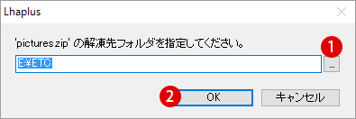 [Windows10]ファイルの圧縮と解凍