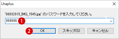 [Windows10]ファイルの圧縮と解凍