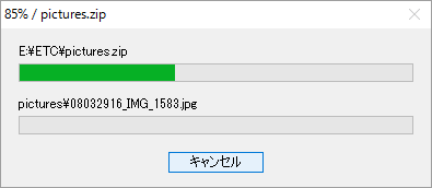 [Windows10]ファイルの圧縮と解凍