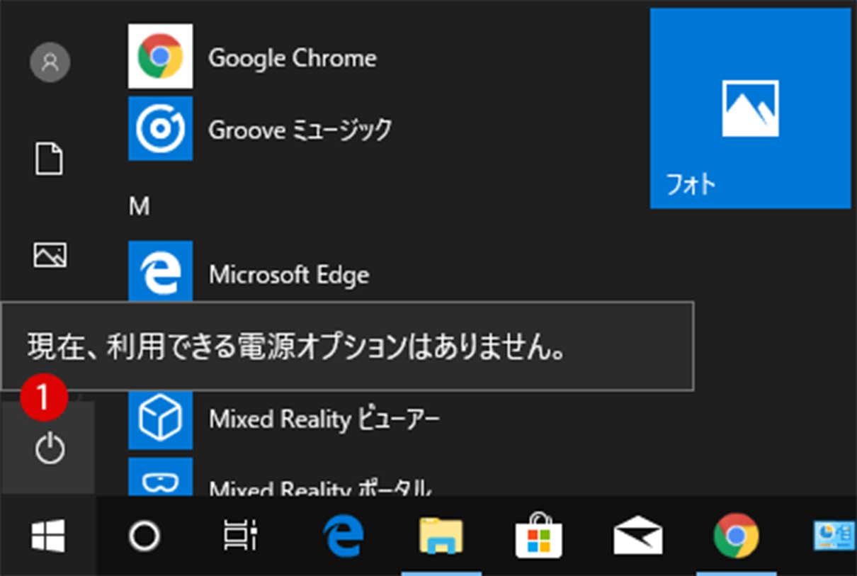 シャットダウン 再起動 スリープの電源オプションを削除する Windows 10 グループポリシー