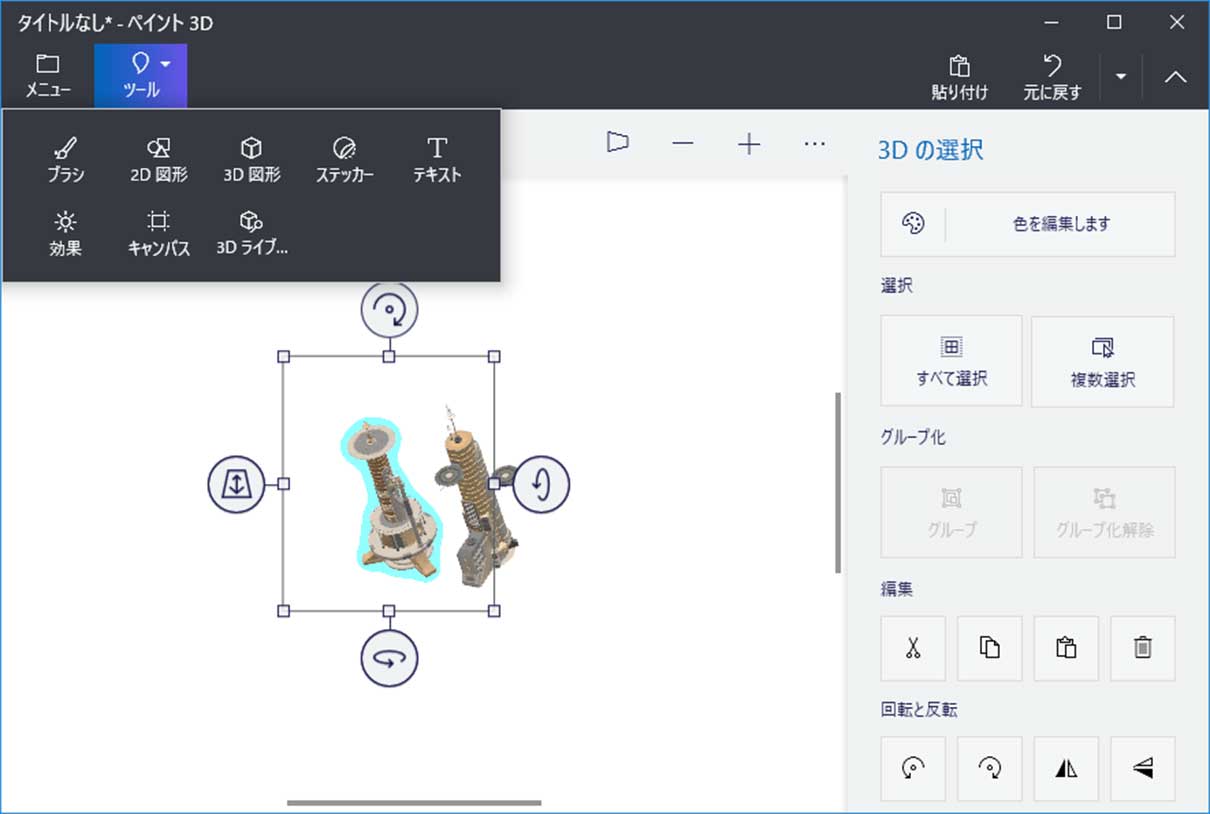 右クリックメニューから ペイント3dで編集する を削除する レジストリーエディター Regedit