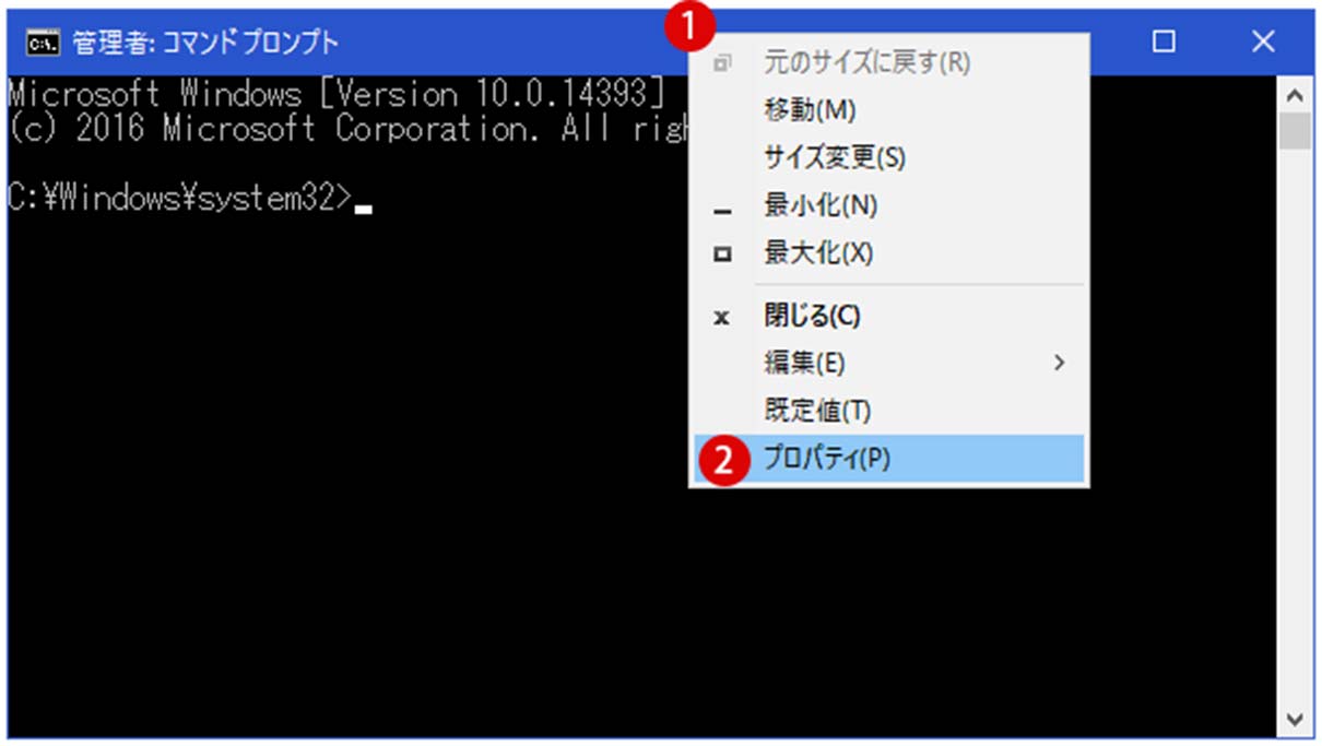 コマンドプロンプト Command Prompt の背景色と文字色を変更する Windows 10