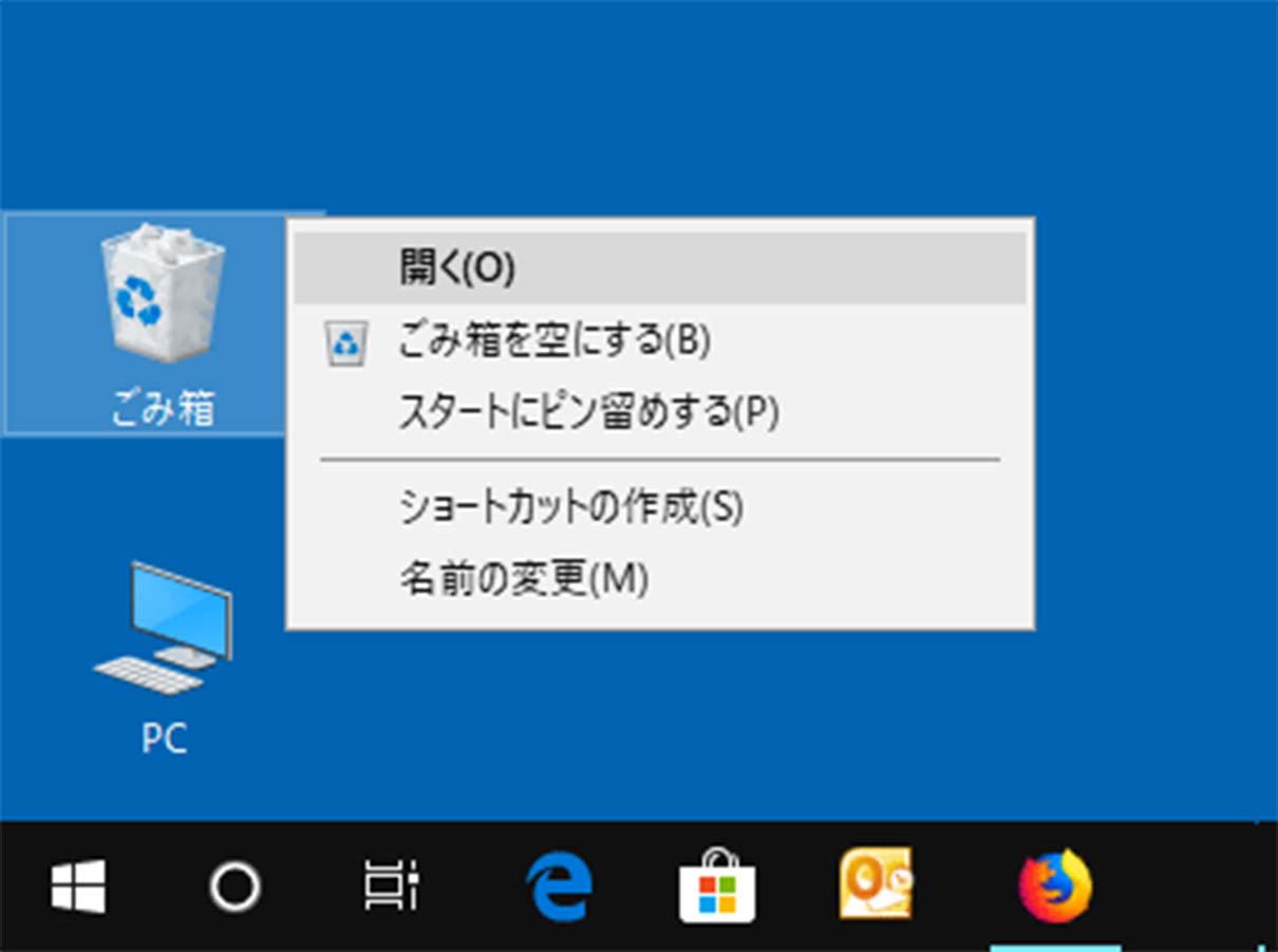 ごみ箱のプロパティを非表示にしてアクセスできないようにする ローカルグループポリシー Gpedit Msc Windows 10