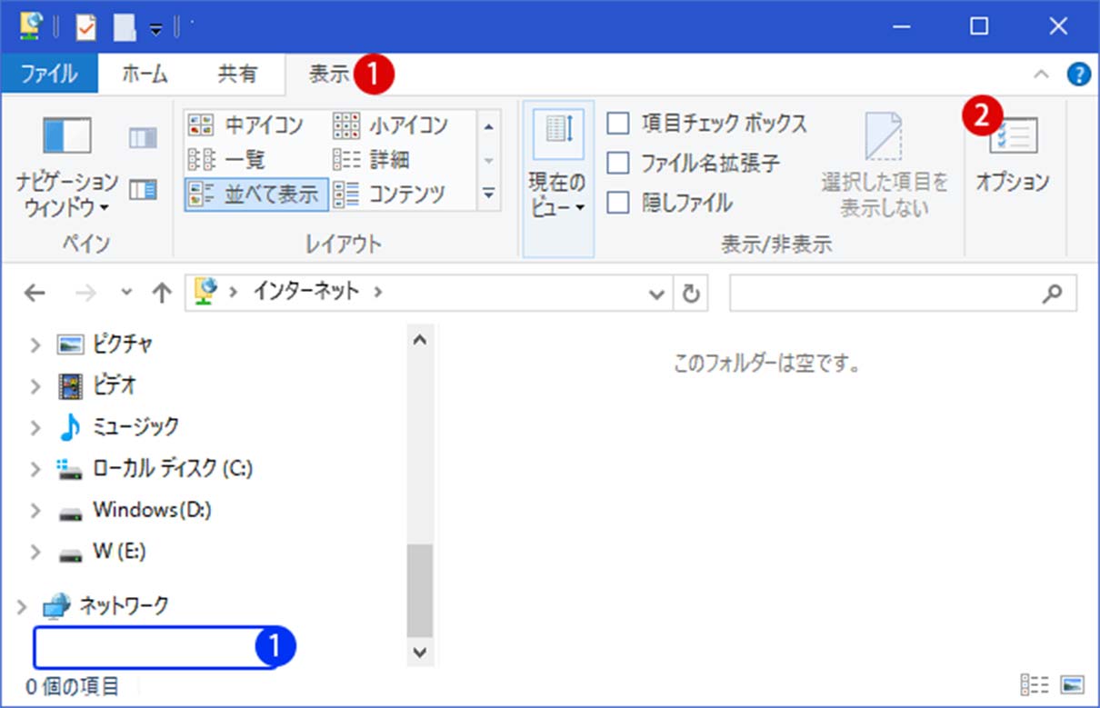 Windowsファイルエクスプローラーにゴミ箱を表示する