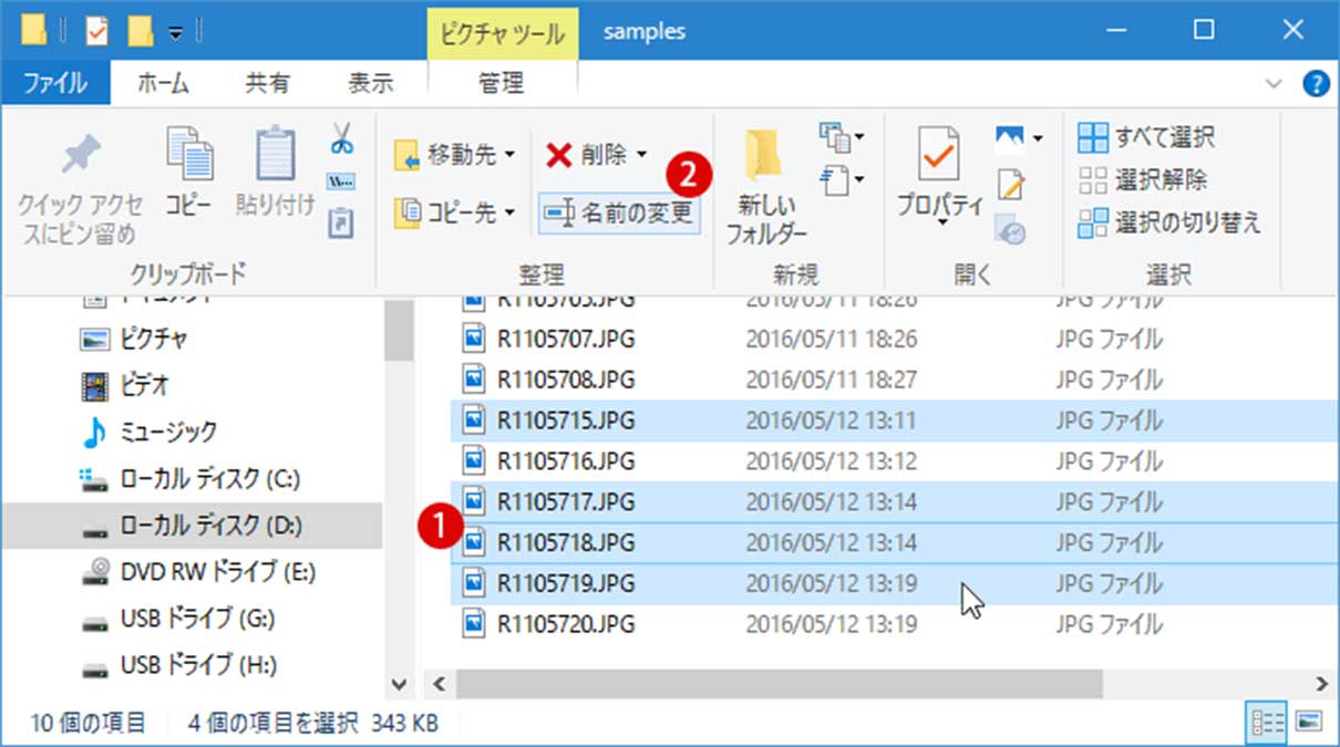 Ren Renameコマンドでファイル名を変更する Windows 10