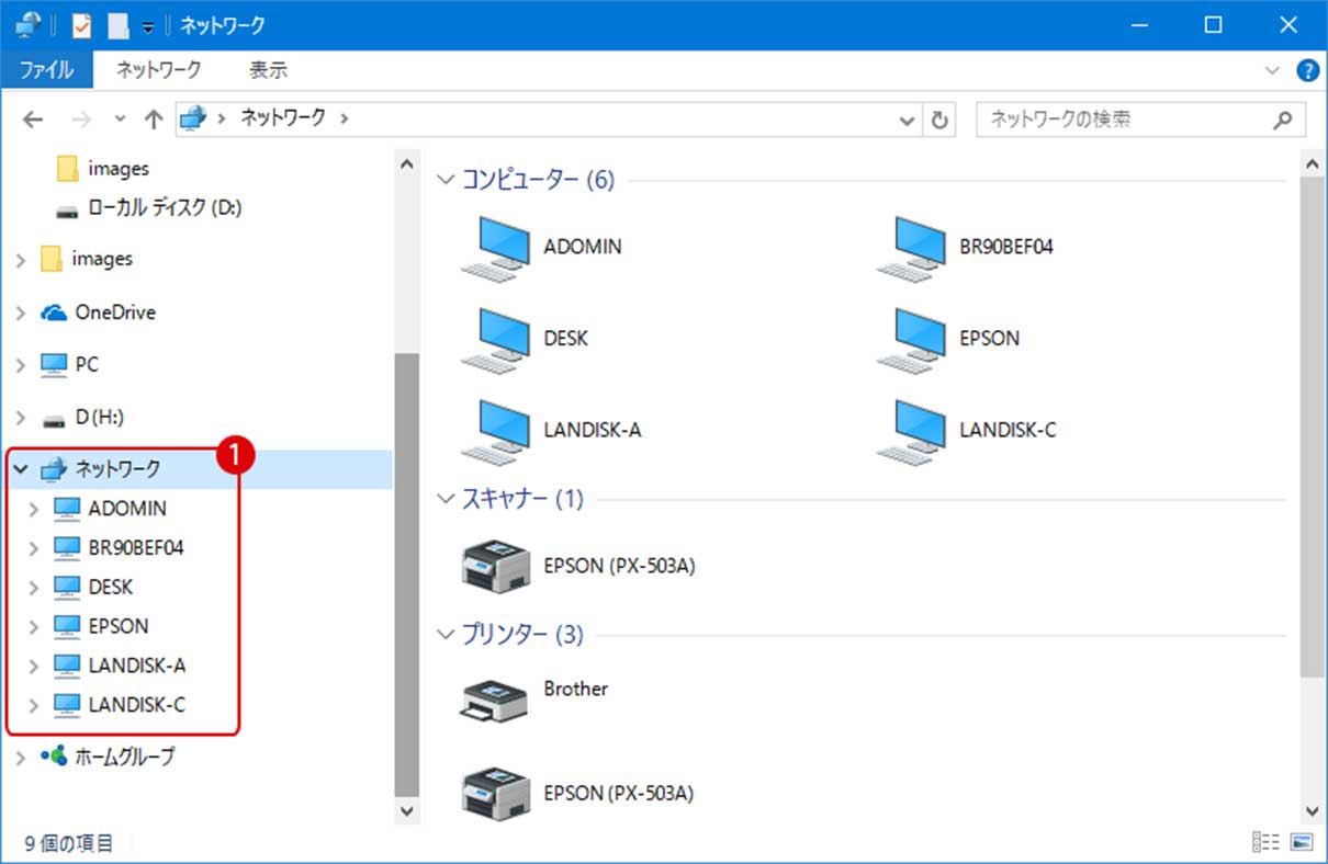 ファイルエクスプローラーの左ナビゲーションからネットワークを非表示にする Windows 10