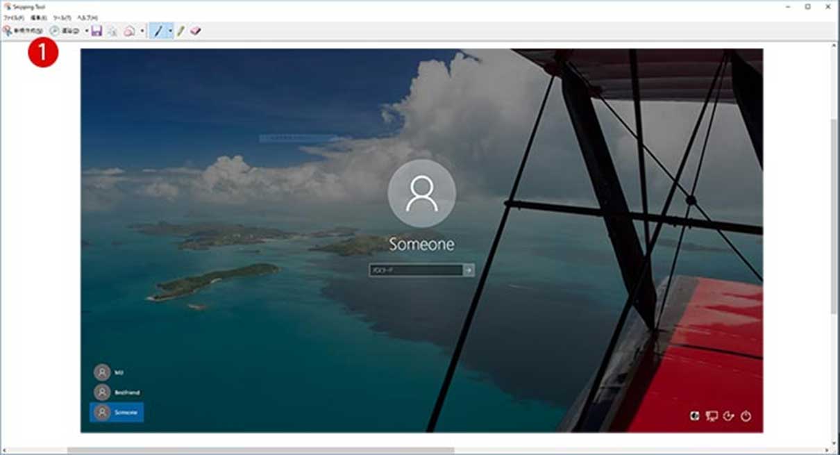 Snipping Tool スニッピングツール でサインイン画面をスクリーンショットする Windows 10