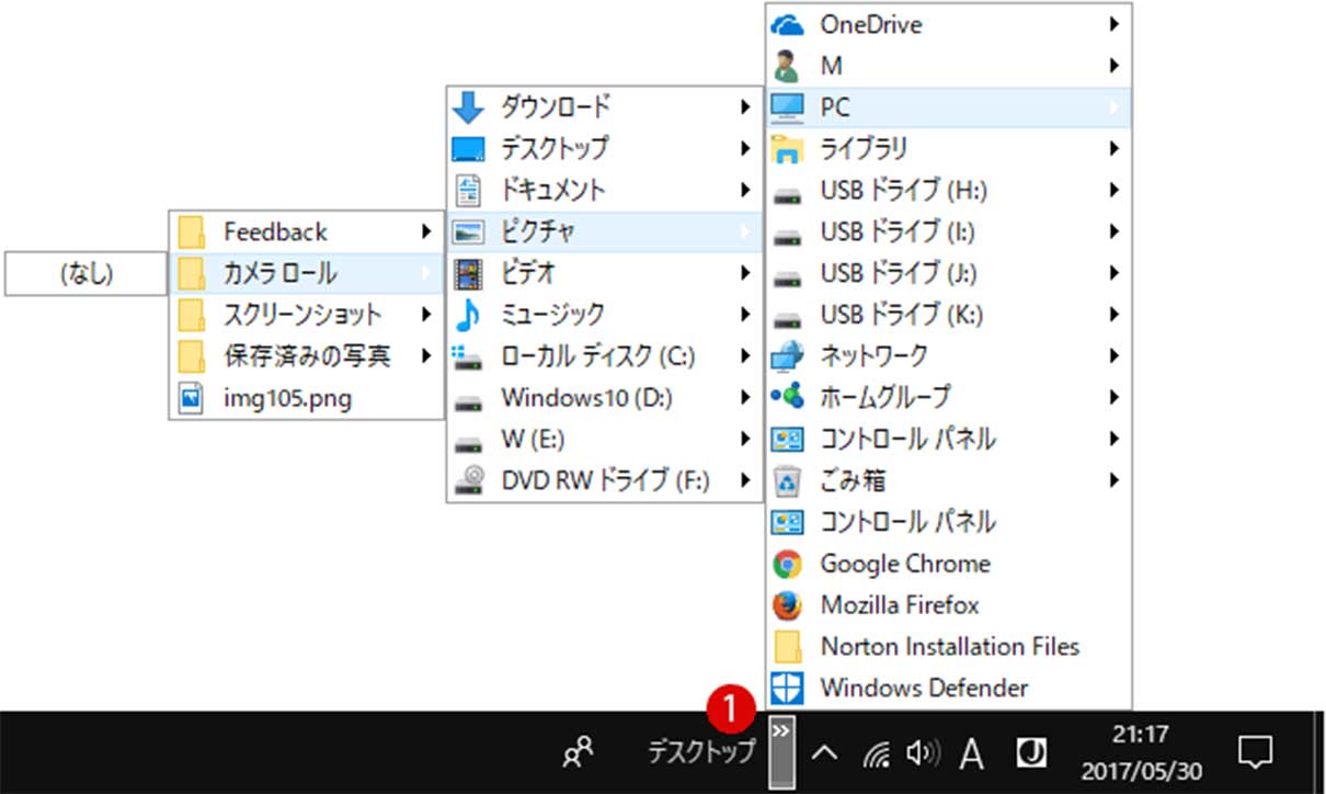 タスクバーにツールバーを追加する Windows 10