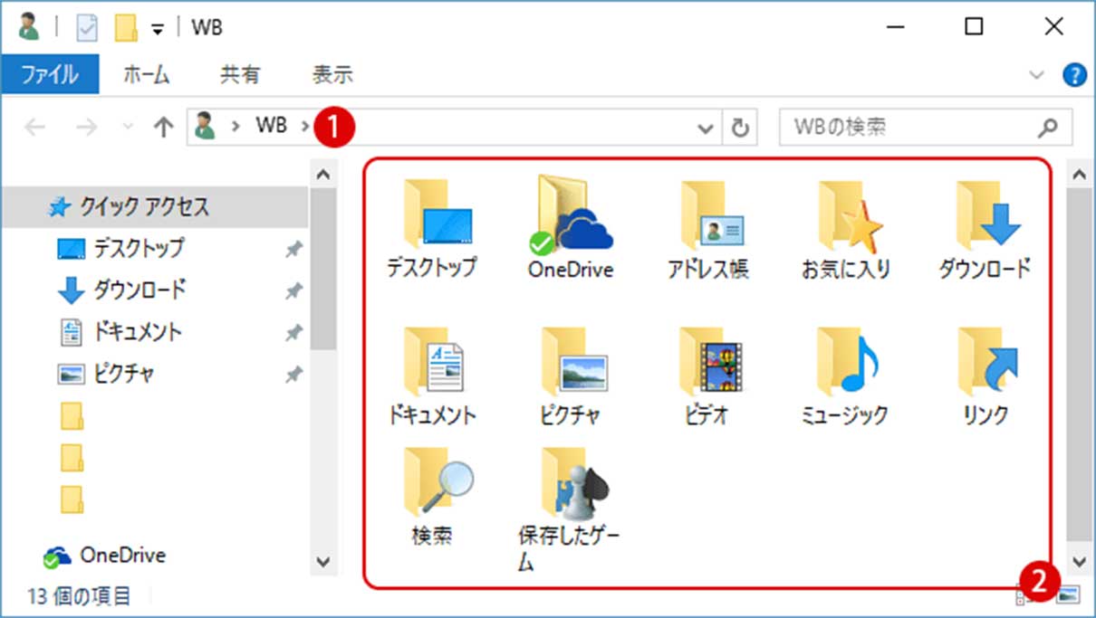ユーザープロファイル User Profile を削除して初期状態に戻す Windows 10