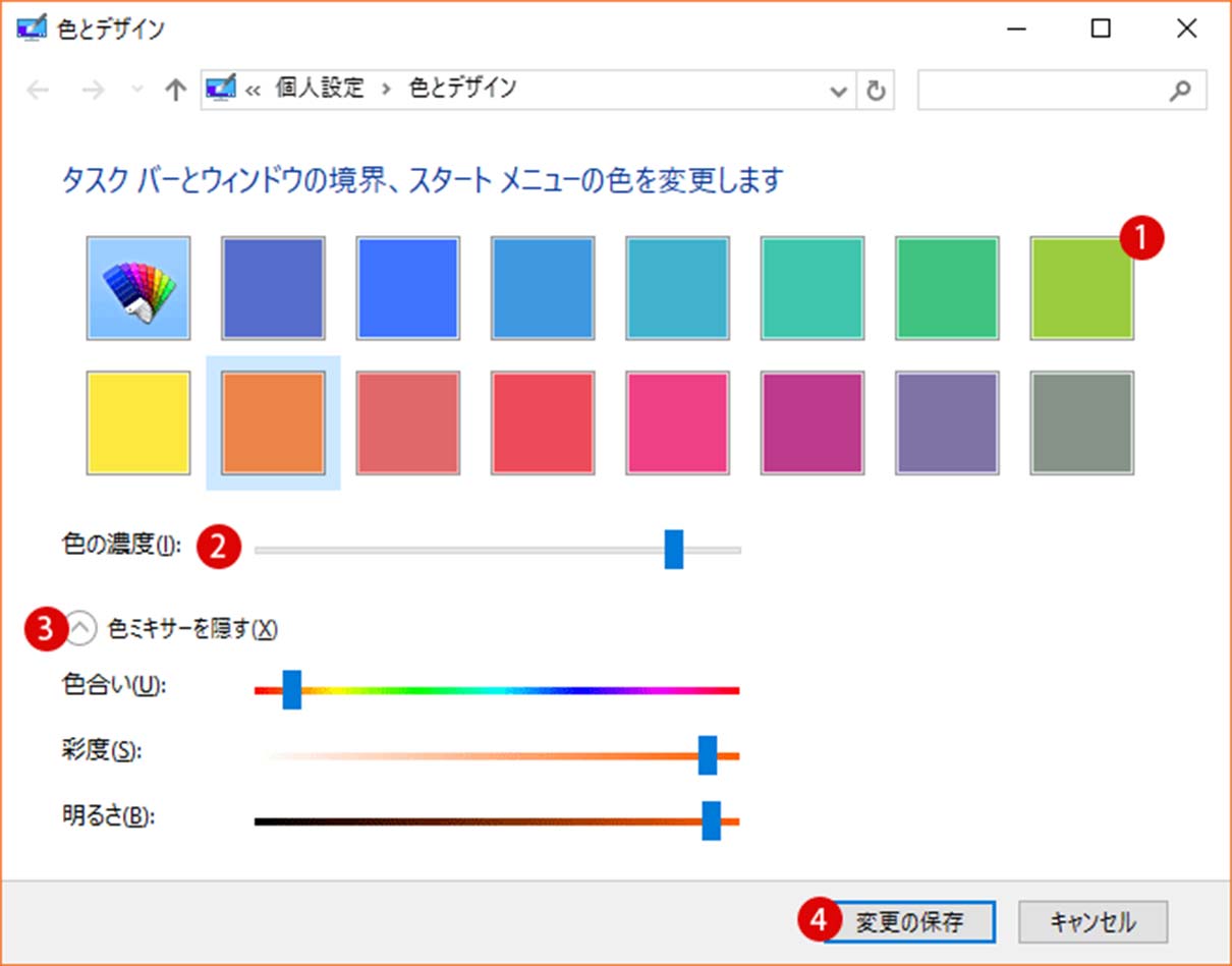 色とデザイン タスクバーとウィンドウの枠 ボーダーやスタートメニューの色を変更する Windows 10