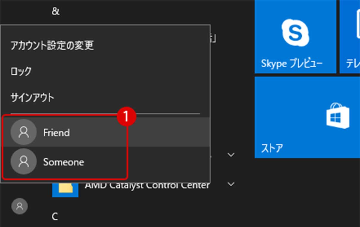 Windows 10 スタートメニューやサインイン画面のユーザアカウント名を変更または非表示にする