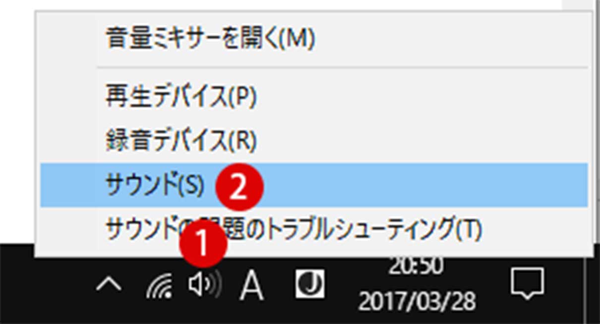 システムサウンド システム音 を無効 無音にする Windows 10