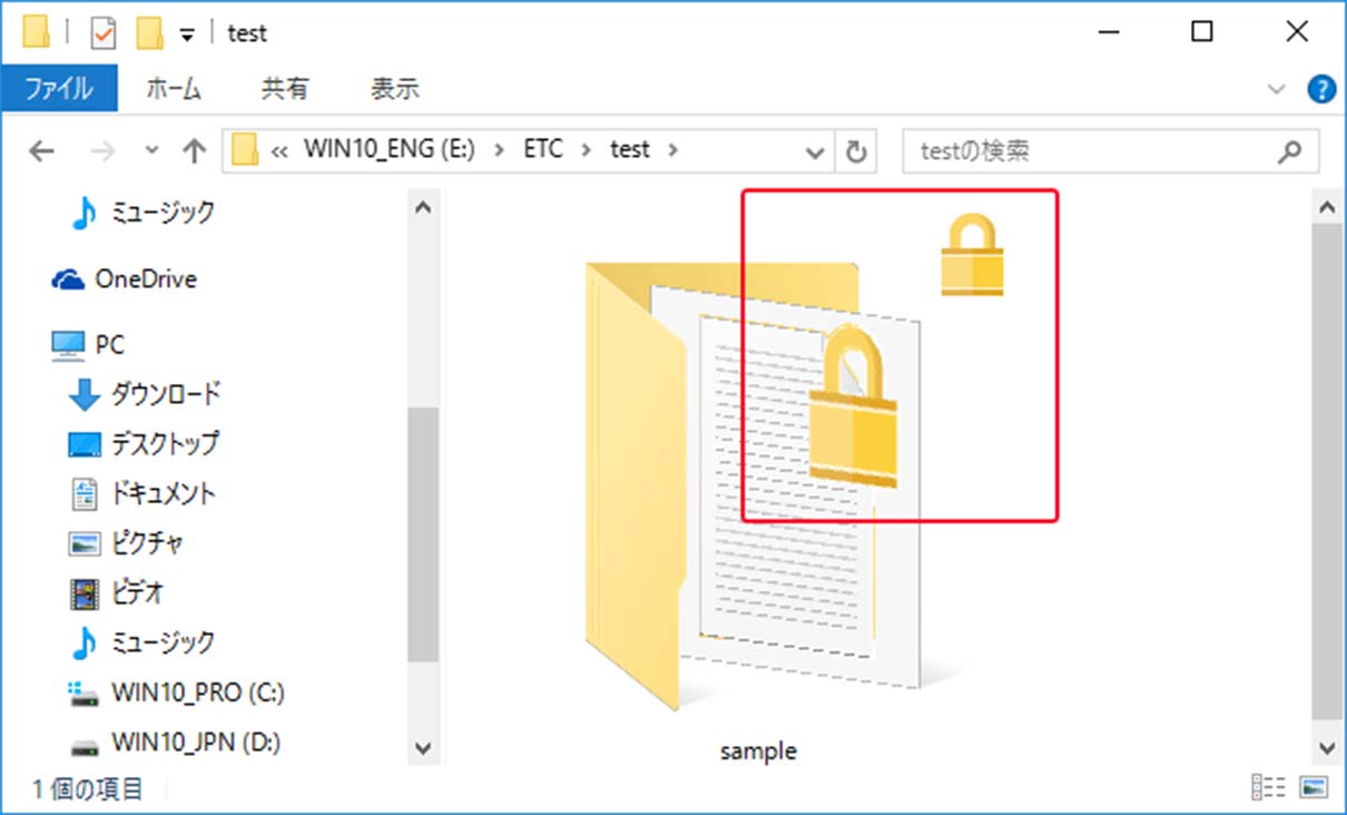 Efs暗号化ファイルシステムでファイルを暗号化する Windows 10