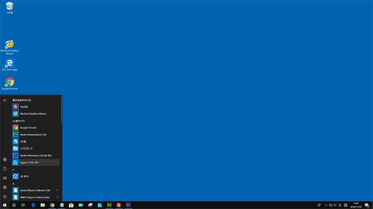 スタートメニューとスタート画面を切り替える方法 Windows 10