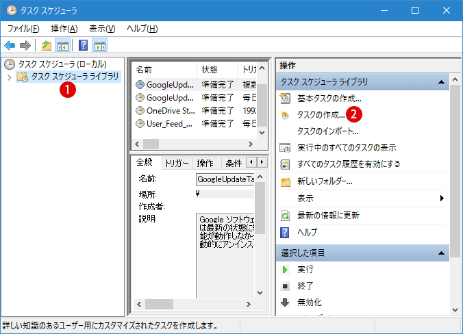 Windows 10 UAC(ユーザーアカウント制御)プロンプト(警告画面)を表示せずに昇格されたアプリを起動する方法