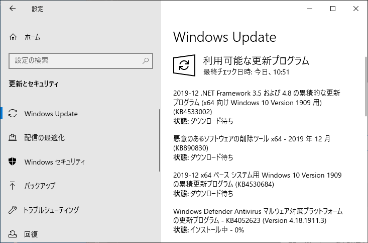 Windows Update 更新プログラムのsoftware Distributionフォルダーの変更