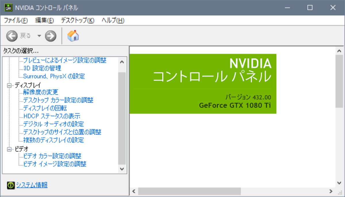 Nvidia グラフィックコントロールパネルを削除する Billionwallet