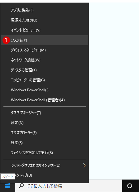 Windows 10 ドライブのシステムの保護を有効または無効にする