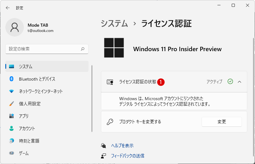 Windows 11 プロダクトキー Product Keyを見つける方法 - Billionwallet