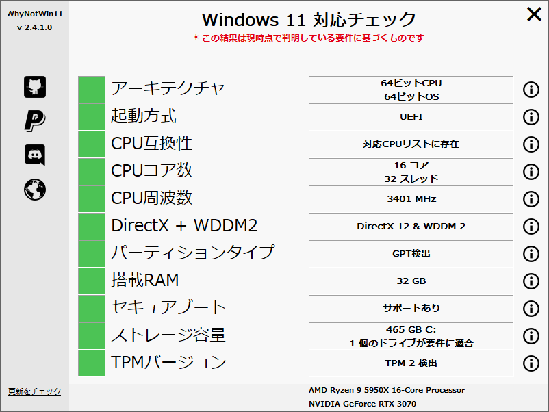 Windows 10からWindows 11に無償アップグレードする Windows Insider Program