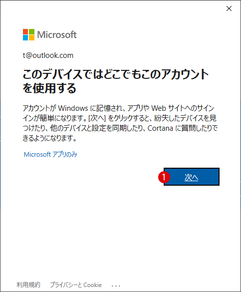 Windows 10からWindows 11に無償アップグレードする Windows Insider Program