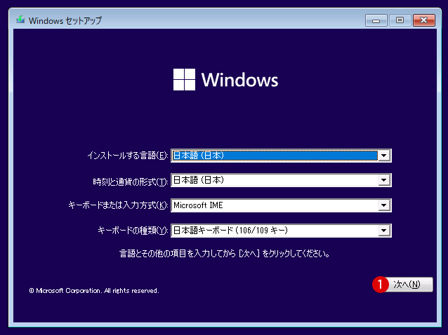 Windows 11をクリーンインストール Clean Install 方法