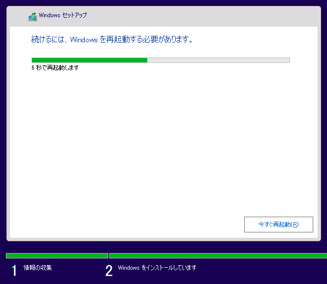 Windows 11をクリーンインストール Clean Install 方法