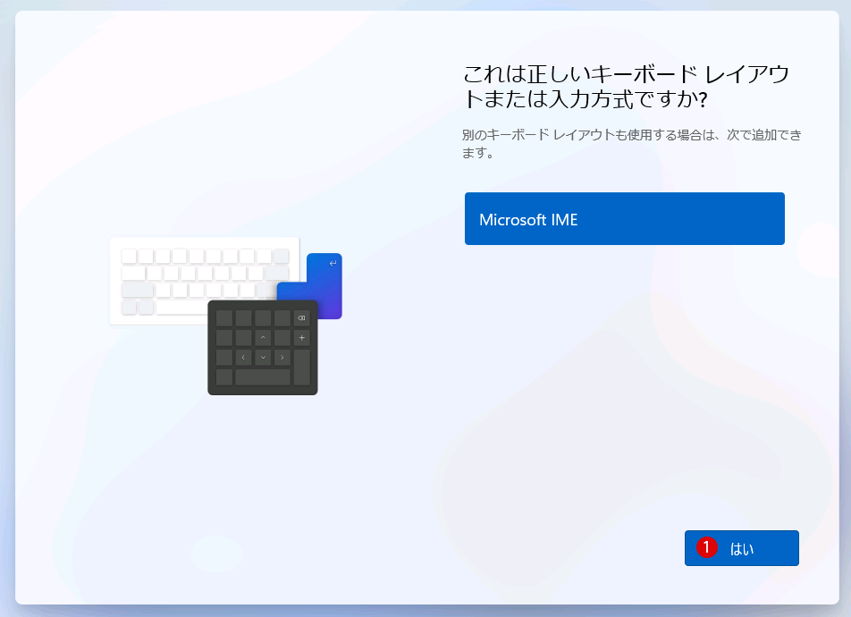 Windows 11をクリーンインストール Clean Install 方法