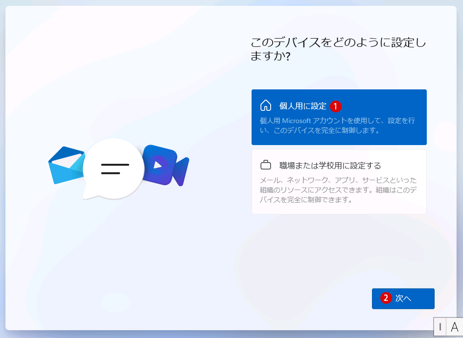 Windows 11をクリーンインストール Clean Install 方法