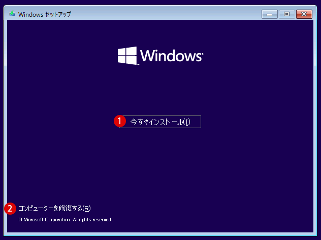 Windows 11をクリーンインストール Clean Install 方法