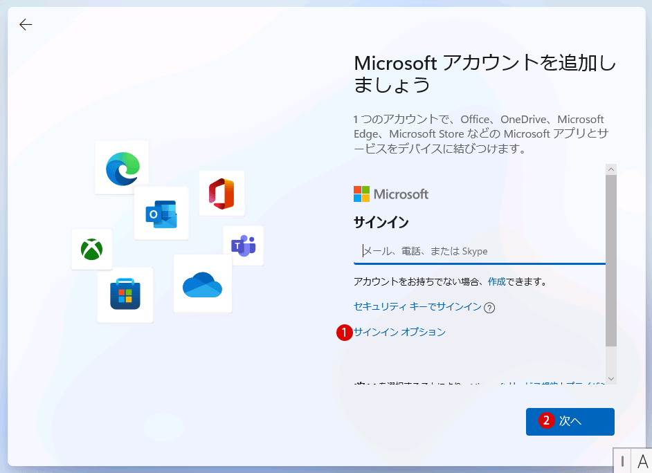 Windows 11をクリーンインストール Clean Install 方法