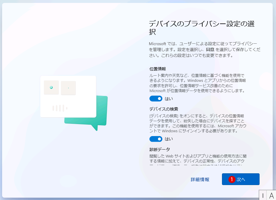 Windows 11をクリーンインストール Clean Install 方法