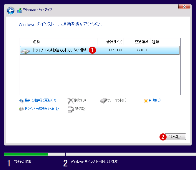 Windows 11をクリーンインストール Clean Install 方法