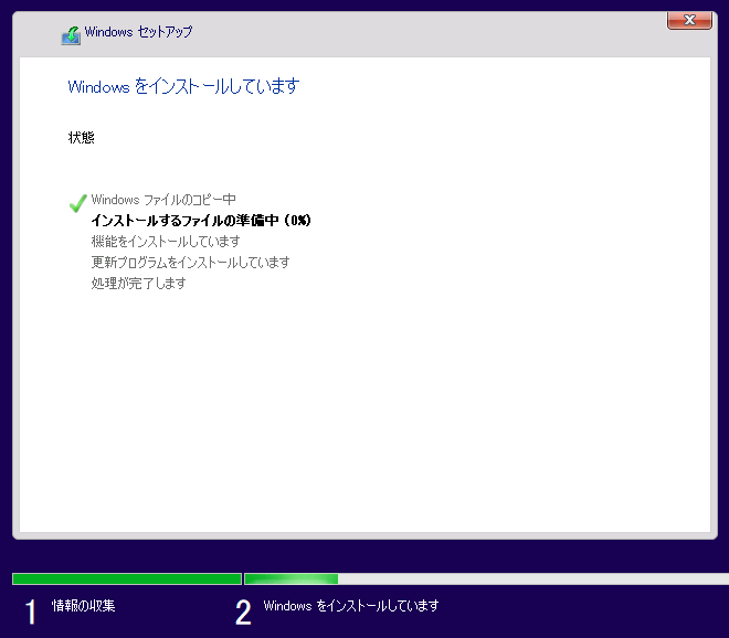 Windows 11をクリーンインストール Clean Install 方法