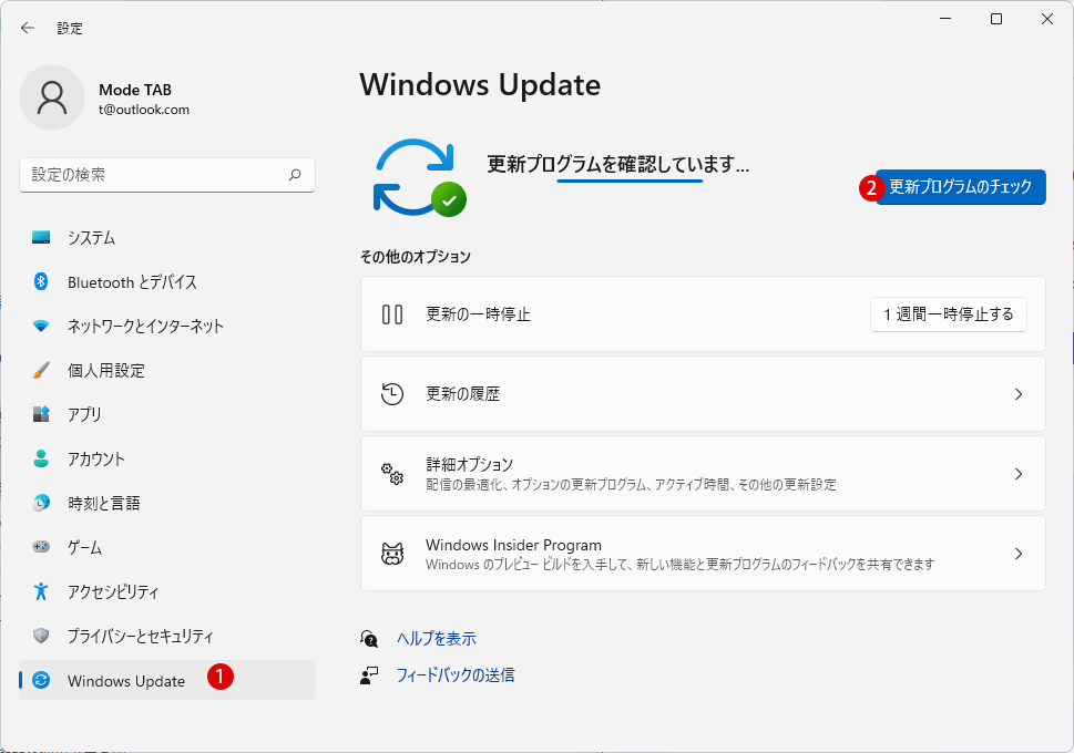 Windows 11からWindows 10に戻るロールバック復元方法