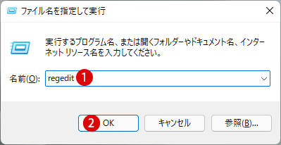 Windows 11で仮想メモリのページングファイルの暗号化を有効または無効にする