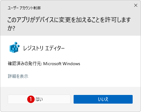 Windows 11 レジストリエディタでスクロールバーのサイズを変更する