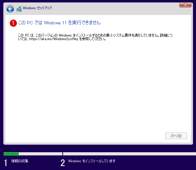 Hyper-V 仮想マシンにWindows 11をインストールする方法