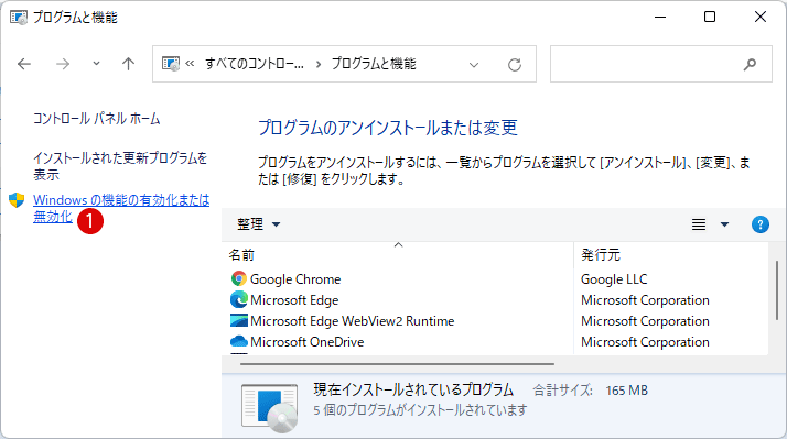 Hyper-V 仮想マシンにWindows 11をインストールする方法