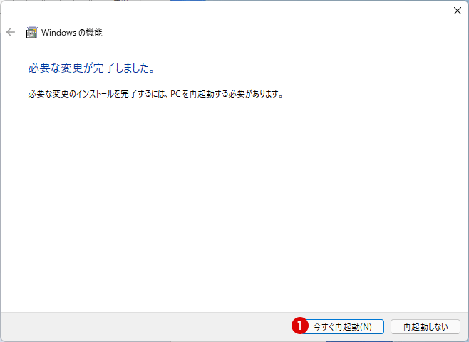 Hyper-V 仮想マシンにWindows 11をインストールする方法