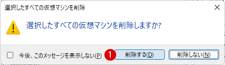 Hyper-V 仮想マシンにWindows 11をインストールする方法