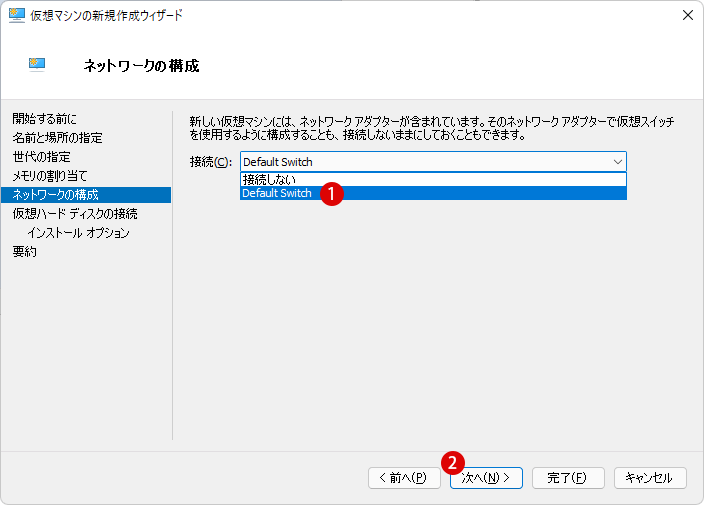 Hyper-V 仮想マシンにWindows 11をインストールする方法