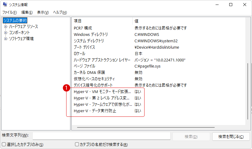 Hyper-V 仮想マシンにWindows 11をインストールする方法